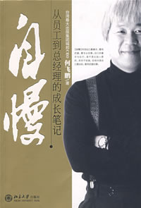 管理與激勵－多用肥料，慎用農(nóng)藥